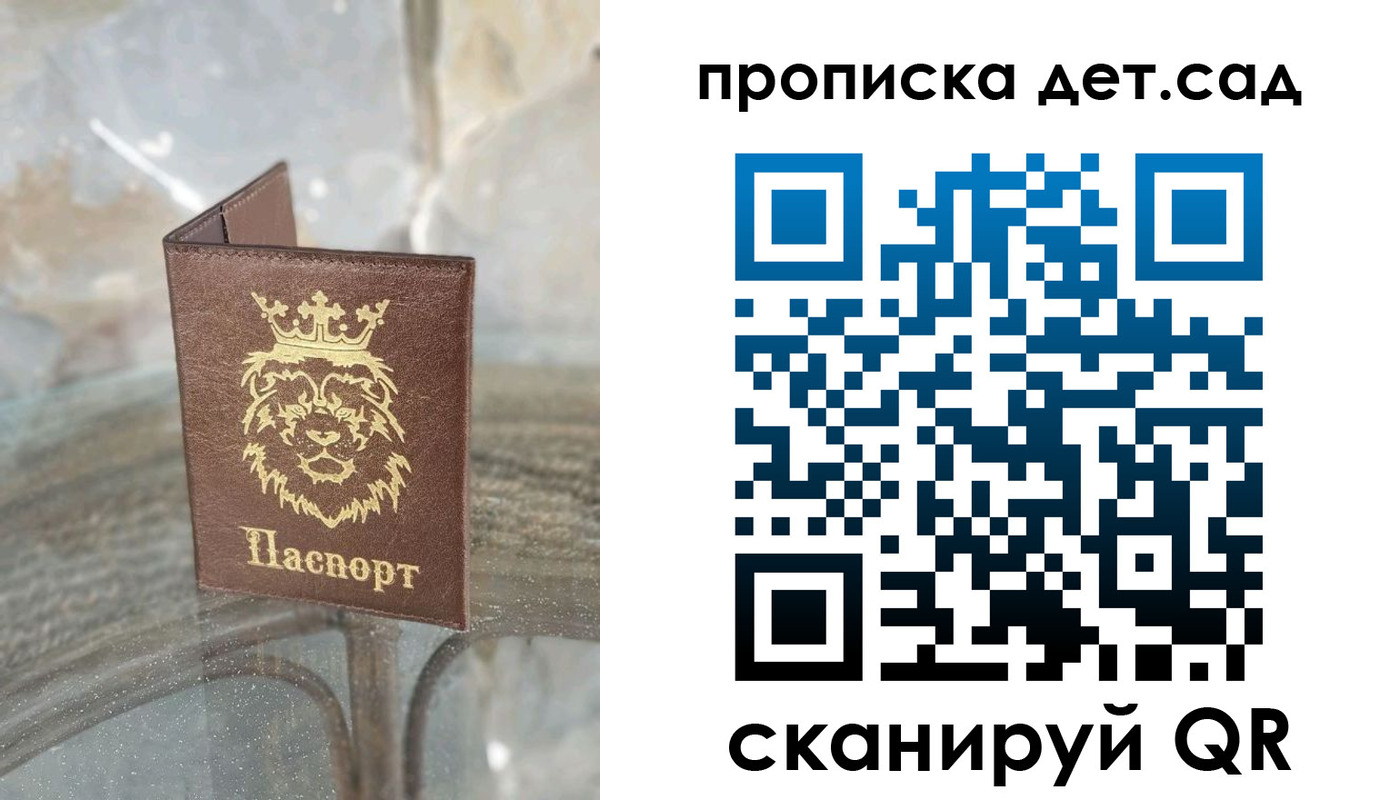 прописка гарантия в Черепаново
