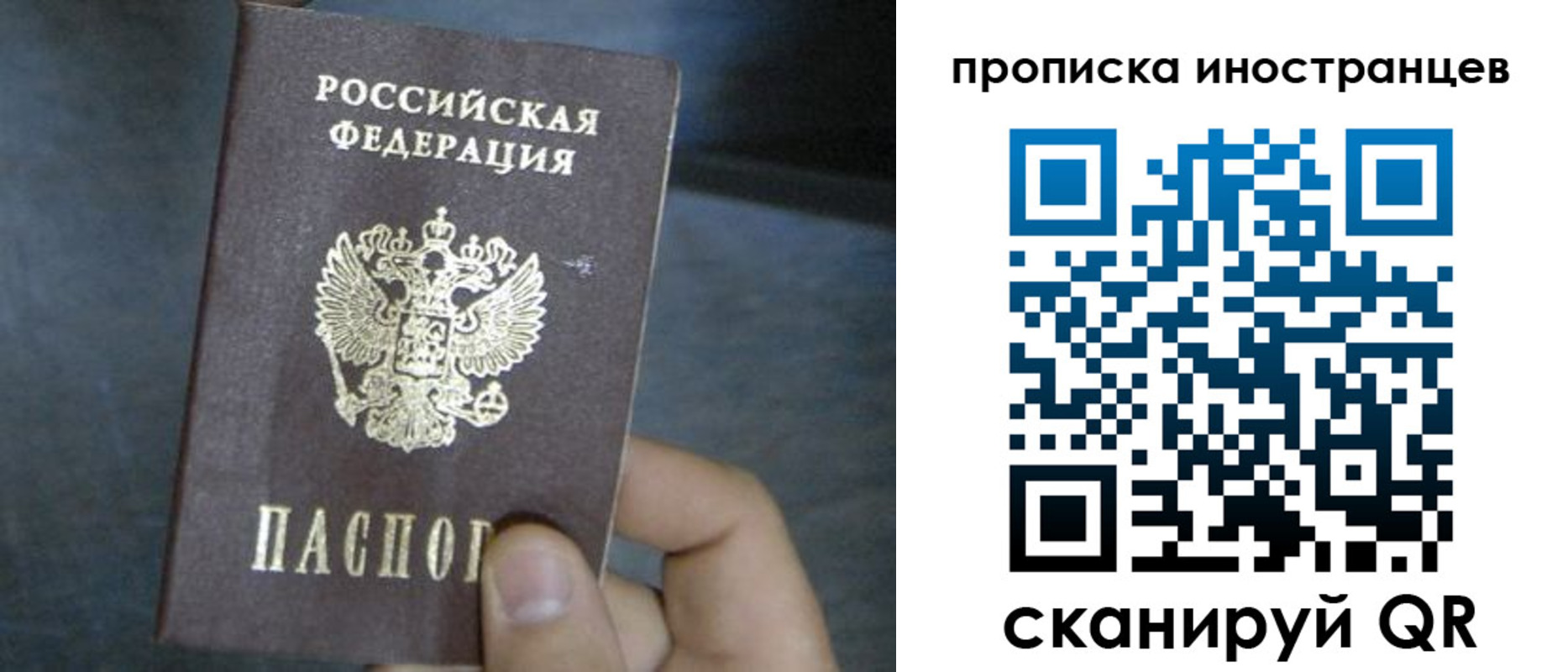 прописка в квартире в Черепаново