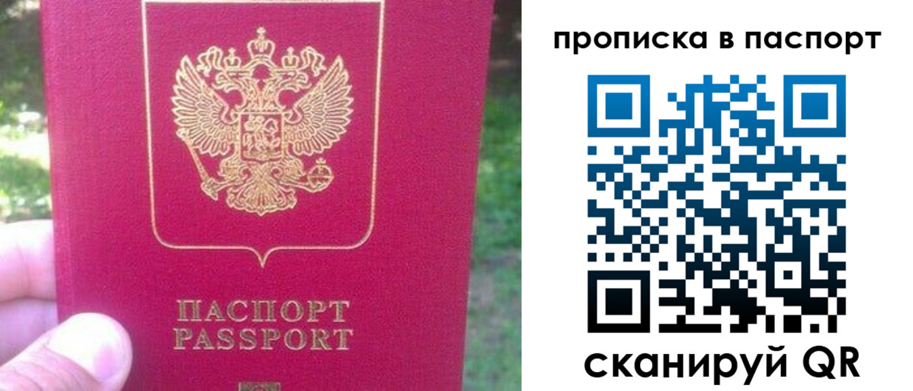 временная регистрация для всех в Черепаново
