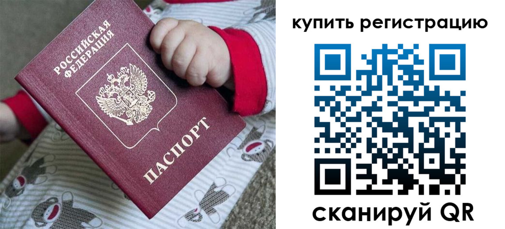 прописка для кредита в Черепаново